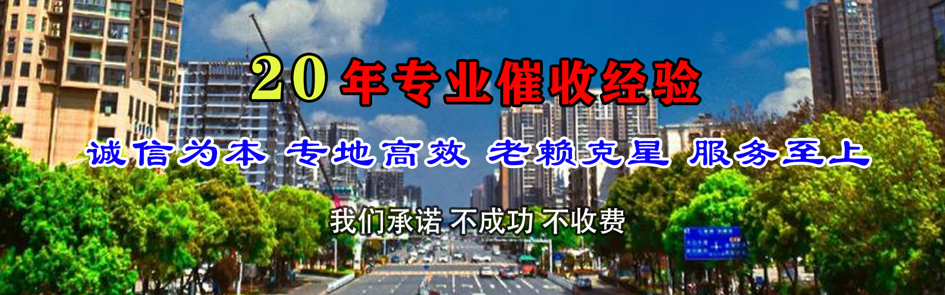 梁山讨钱公司